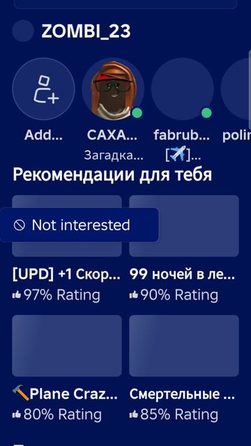 роблокс блокируют? смотреть онлайн