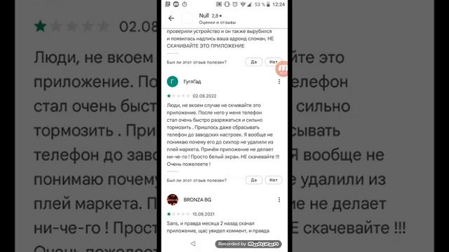 Null это реально вирус! смотреть онлайн