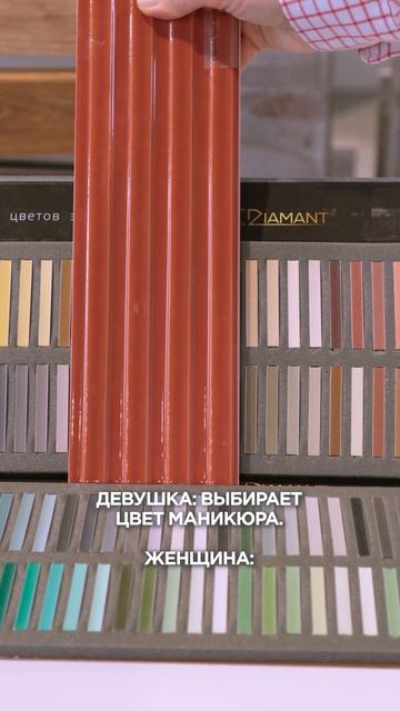 Приоритеты изменились, теперь главный оттенок месяца — цвет затирки. #затирка