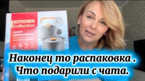 ❤️На хозяйстве много новостей/ Чудный напиток в жару/ Урожай- успевай собирай