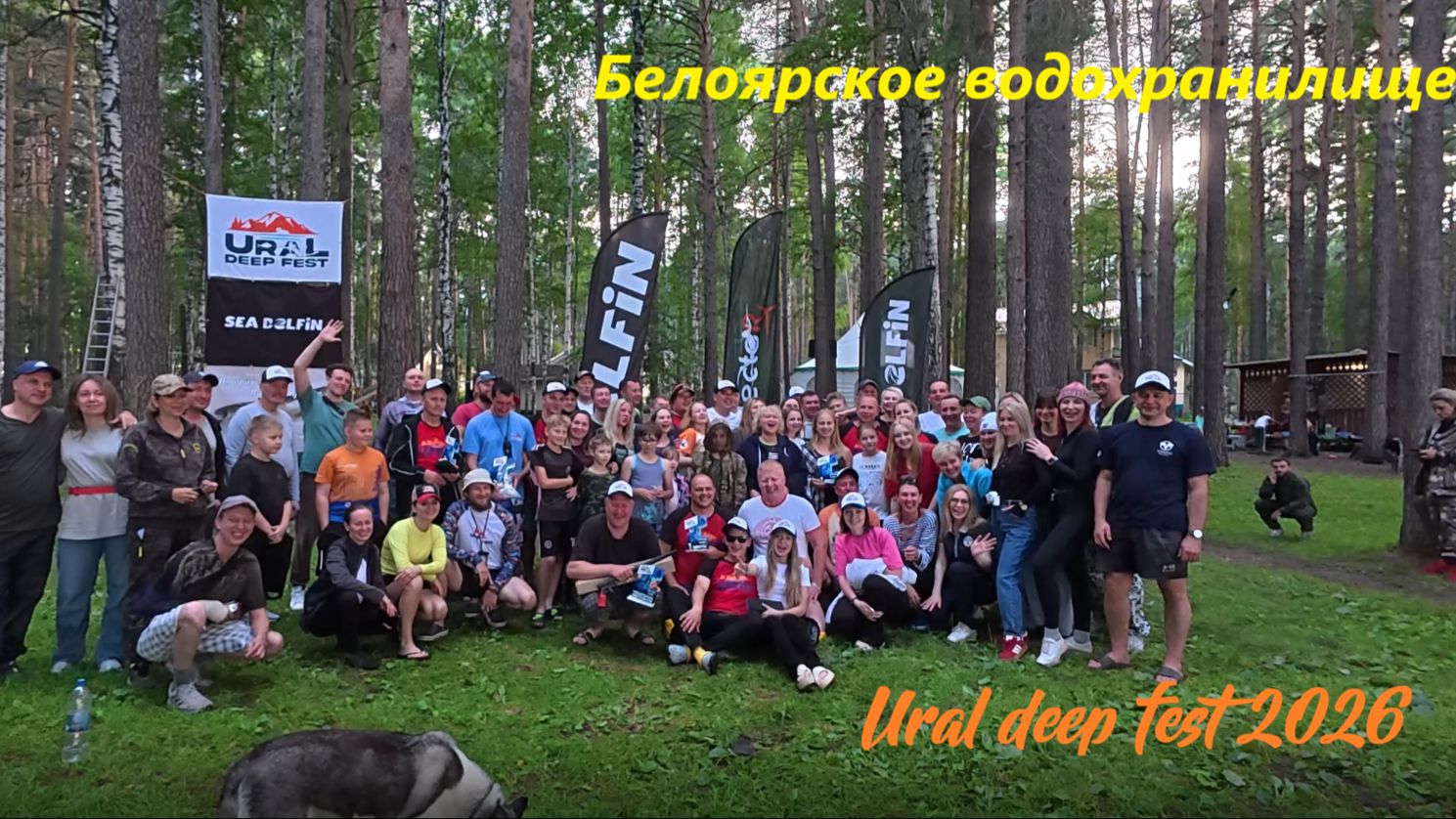 Соревнование по подводной охоте на Белоярском водохранилище 2026год.( Ural deep fest 2026) смотреть онлайн