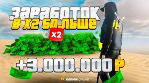 КАК ЗАРАБАТЫВАТЬ В 2 РАЗА БОЛЬШЕ НА МЕТАЛЛОИСКАТЕЛЕ, +2кк в час в GTA RADMIR RP