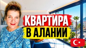 Аренда квартиры в Алании Турция 2026: моя жизнь, центр города и быт
