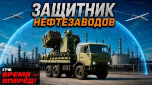 (Время-вперёд!)В России создан новый перехватчик дронов «Редут-УР»