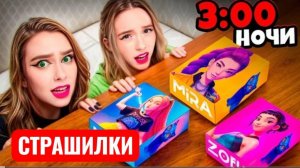 НИКОГДА НЕ ОТКРЫВАЙ KPOP DEMON HUNTERS МИСТЕРИ БОКС в 3 ЧАСА НОЧИ!