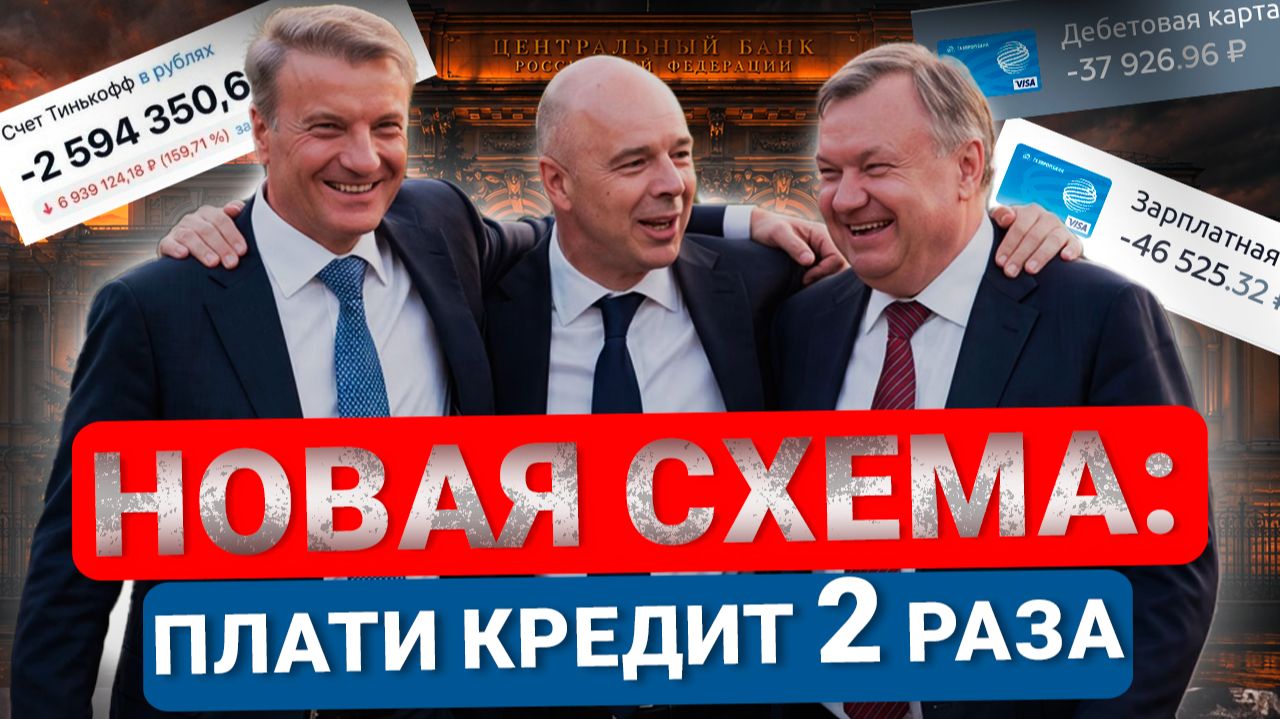 Почему не платить по кредитам опасно в 2026 году
