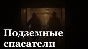 В России отмечают День горноспасательной службы МЧС