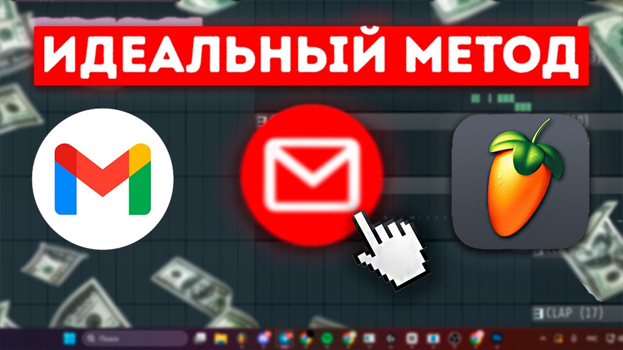 Как Рассылать Биты Артистам! (гайд без воды) смотреть онлайн