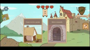 3 серия игры опять забыл название
