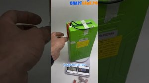Аккумулятор литий-ионный электроскутера SK8 48В (54,6В) 12Ач