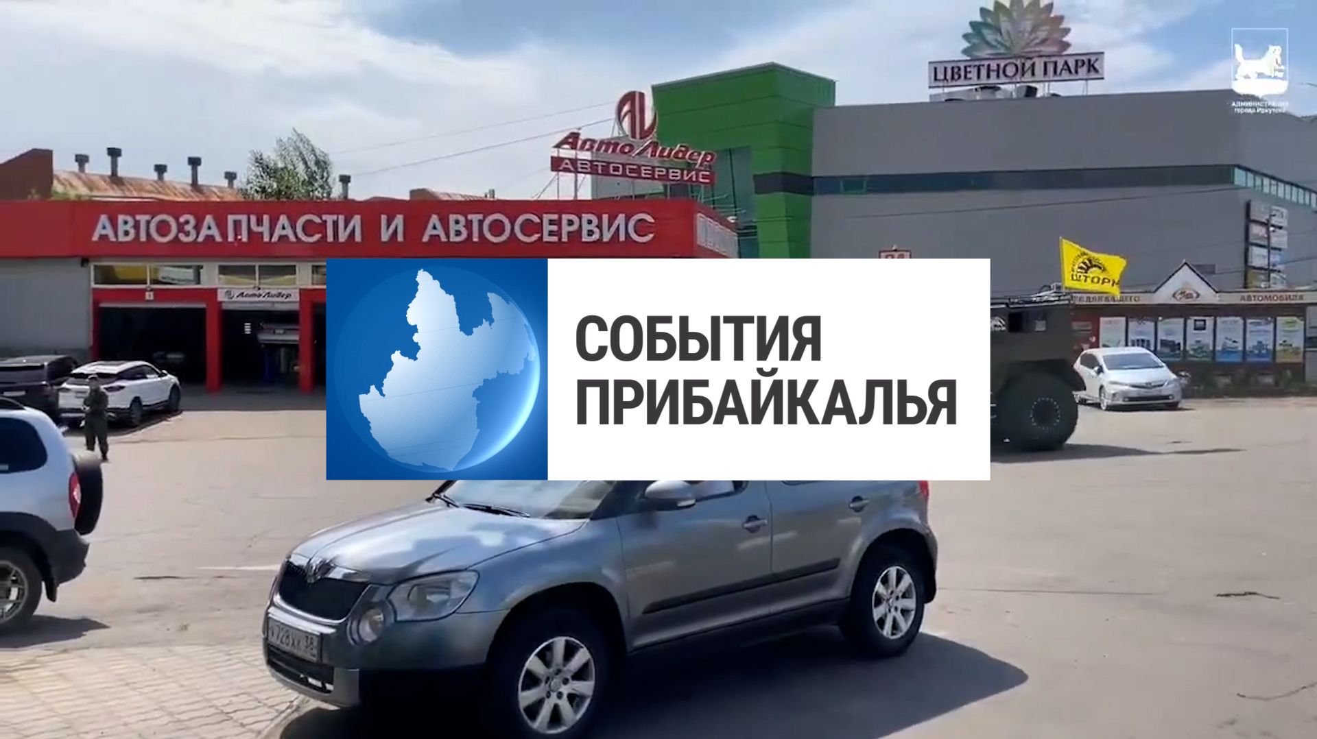 События Прибайкалья от 6.07.2026 | Пропали на сплаве | Охраняют памятник природы | Правовая помощь