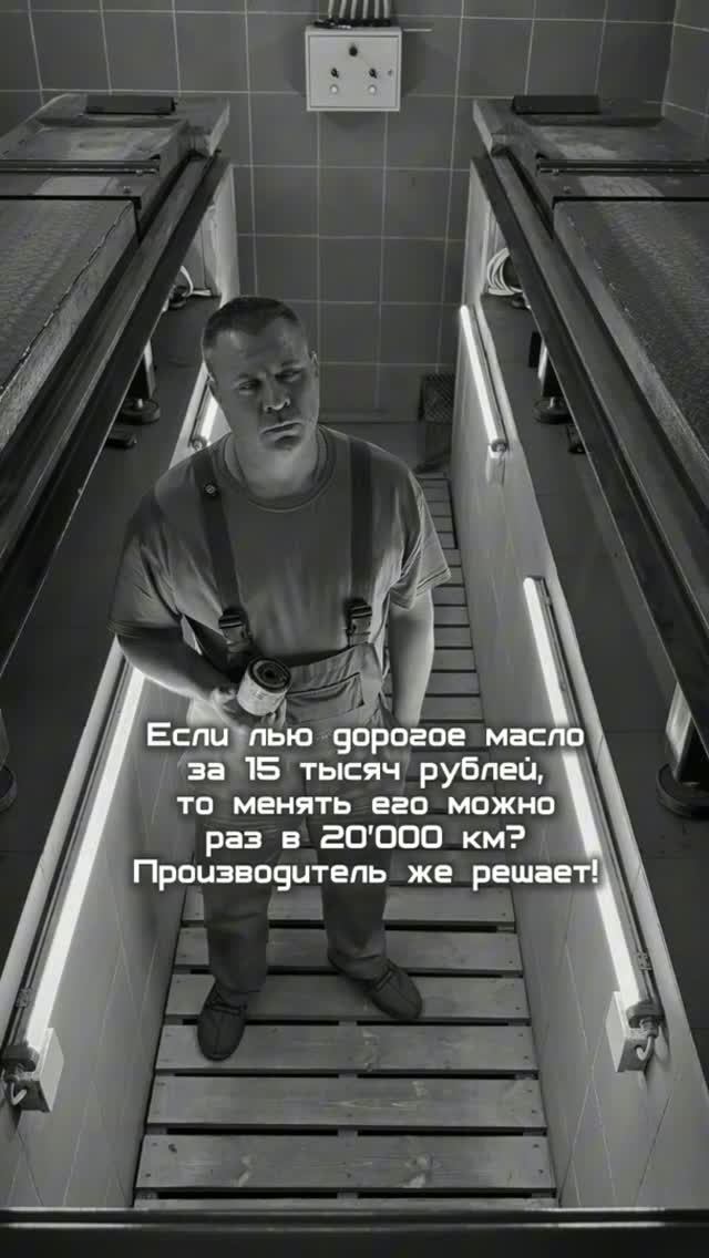 Дорогое масло = можно не менять? - развеиваем очередной миф👌