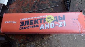 Электроды Кратон АНО-21 2,5мм