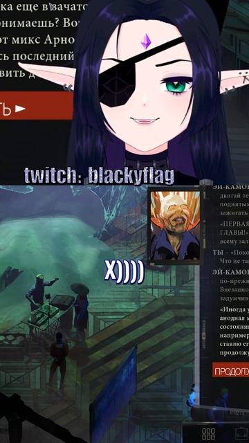 пытка песней #blackyflag #twitch #втубер #vtuber #ruvtuber