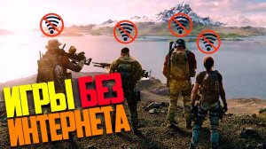 ТОП 10 ИГР БЕЗ ИНТЕРНЕТА ДЛЯ ANDROID & IOS ВЫПУСК 10