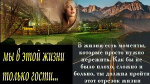 Автор слов песни  -  Проходит Жизнь   в исполнении VICTORIA — Ольга Миненко.
