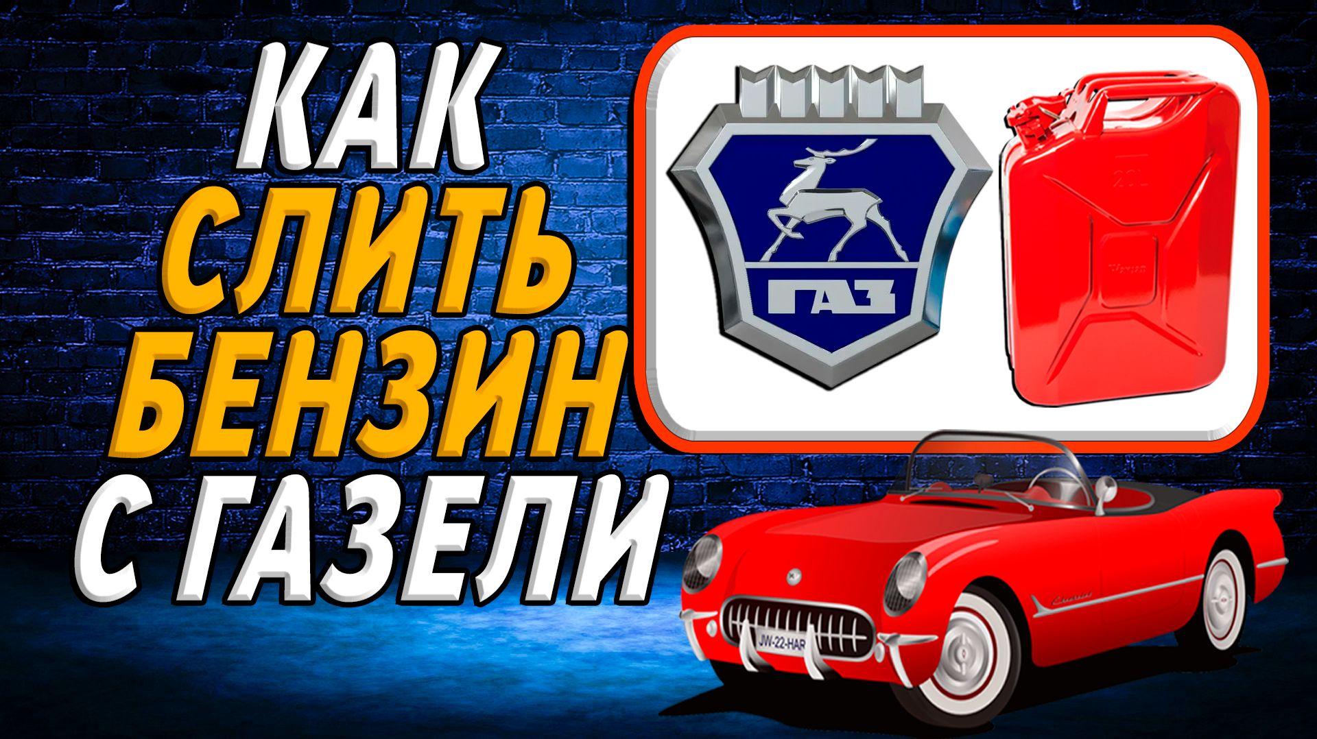 АВТО МОТО
