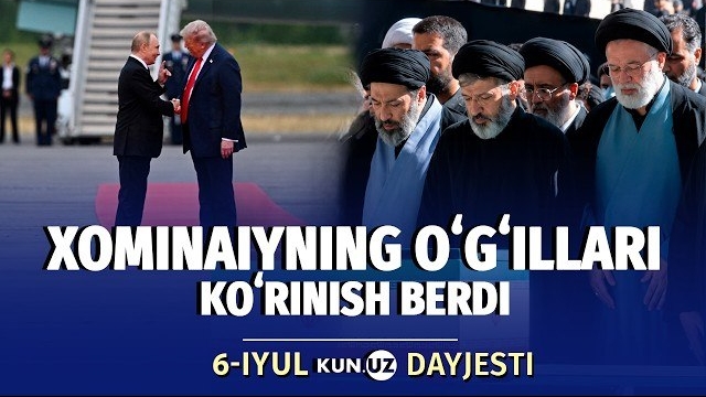 🍿 Putinning Trampga taklifi va Turkiyadagi namoyishlar – kun dayjesti🍿 Приглашение Путина Трампу