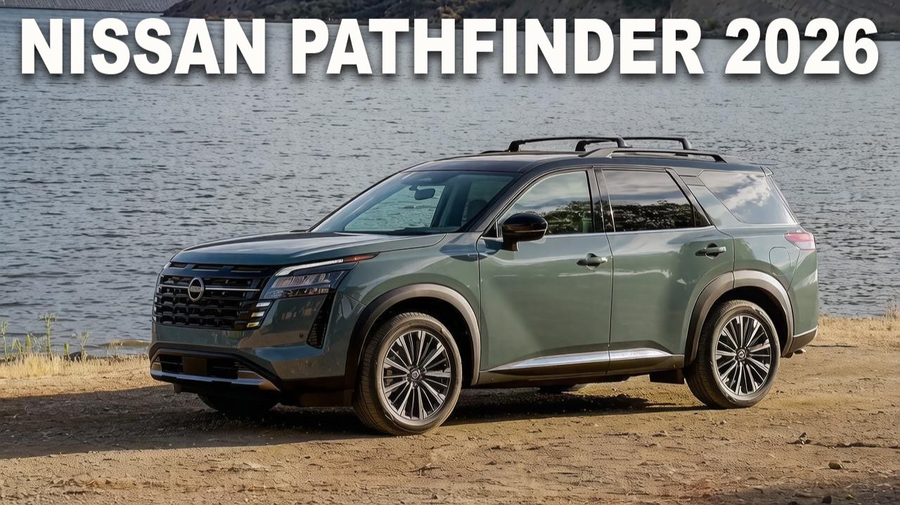 Новый Nissan Pathfinder 2026 стал более стильным
