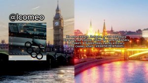 ivycraft - люблю москву но снится london (+текст)