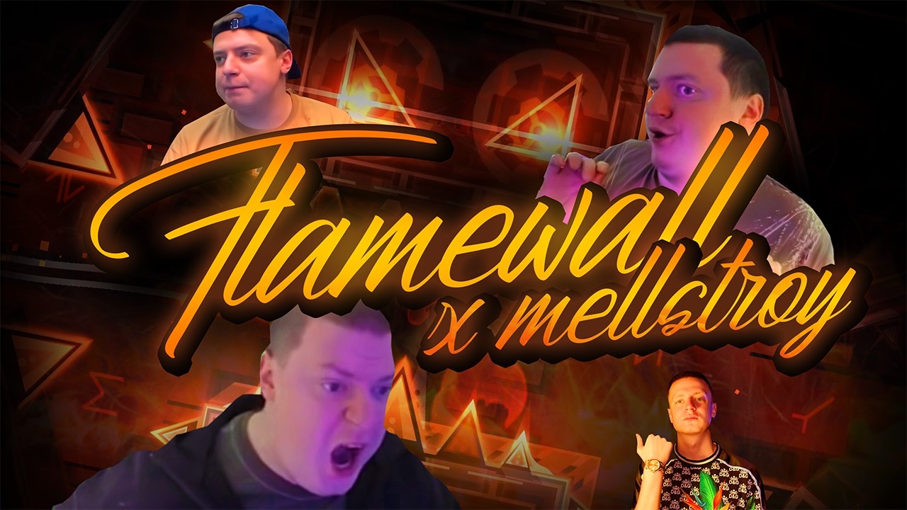 FLAMEWALL X MELLSTROY (ЛУЧШИЙ МЭШАП С МЕЛЛСТРОЕМ!) | Geometry Dash Mashup