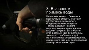 Полезные советы по проверке качества бензина