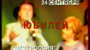 Анонс, реклама, анонс на Первом канале. 20.09.2005г.