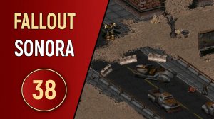FALLOUT SONORA - ЧАСТЬ 38 - ЛАБИРИНТЫ ЗАКОУЛКОВ