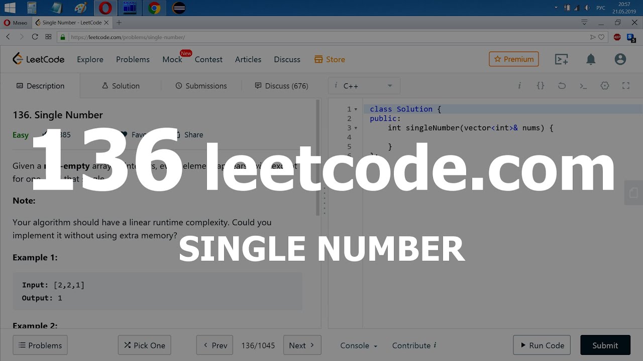Разбор задачи 136 leetcode.com Single Number. Решение на C++ смотреть онлайн
