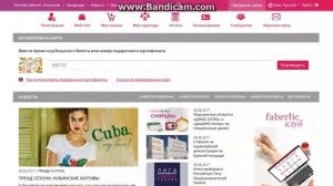 Как активировать бонусные карты