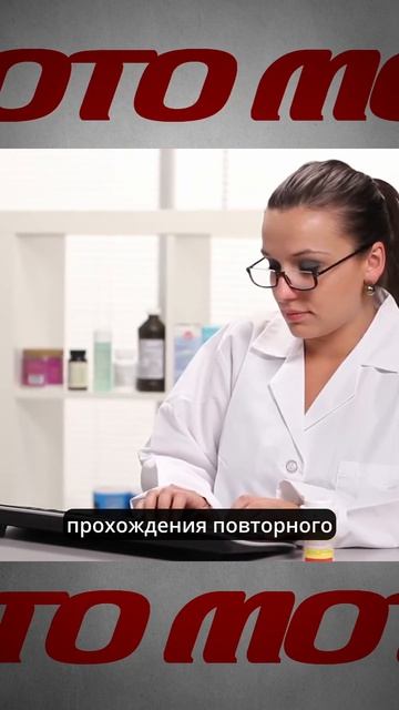 Новые правила медкомиссии