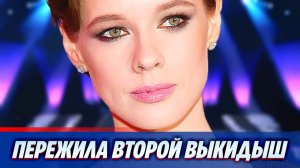 Катерина Шпица пережила второй выкидыш ★ Новости Шоу-Бизнеса