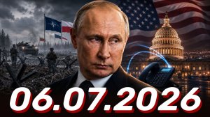 ⚡️Главные Новости Дня 06.07.2026 - Новости сегодня