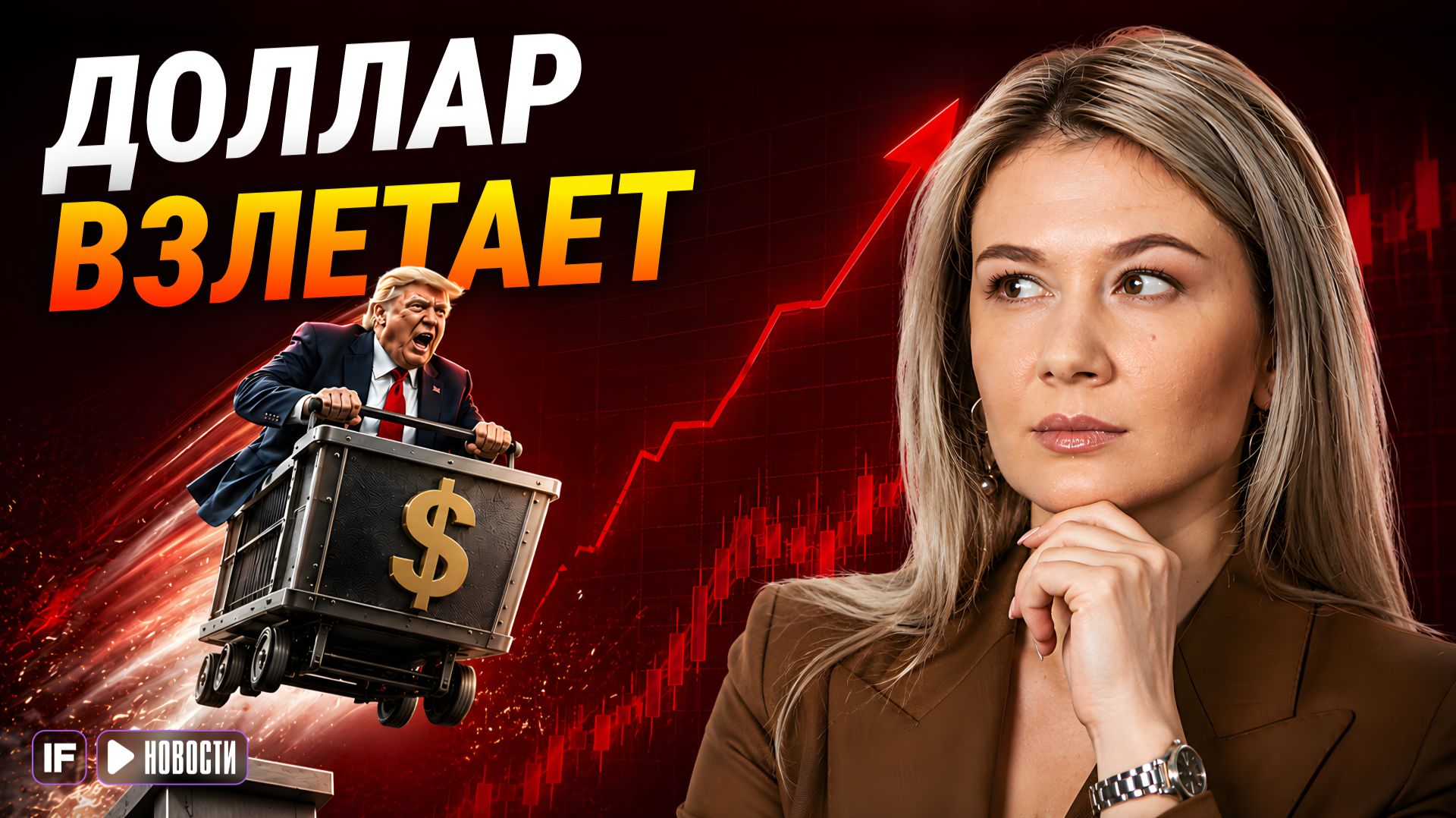 РУБЛЬ РЕЗКО ПАДАЕТ: что происходит с курсом доллара? смотреть онлайн