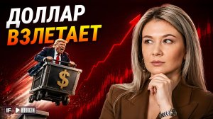 РУБЛЬ РЕЗКО ПАДАЕТ: что происходит с курсом доллара?