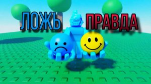 НИКОГДА НЕ ВЕРЬ ФОЛСИТИ!
