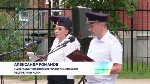 В Госавтоинспекции Коми открыли доску памяти сотрудников, погибших при исполнении служебного долга