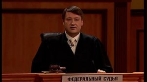 Федеральный судья: Ангел, Напарник