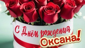 С днём рождения, Оксана 🎁⛵️ Жизнь после…Оксана и Компания!