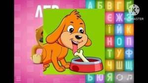 Балакаюча АБЕТКА song!