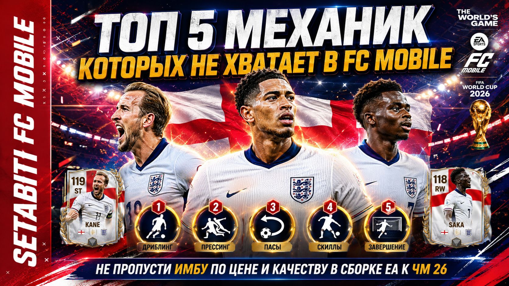 FC Mobile