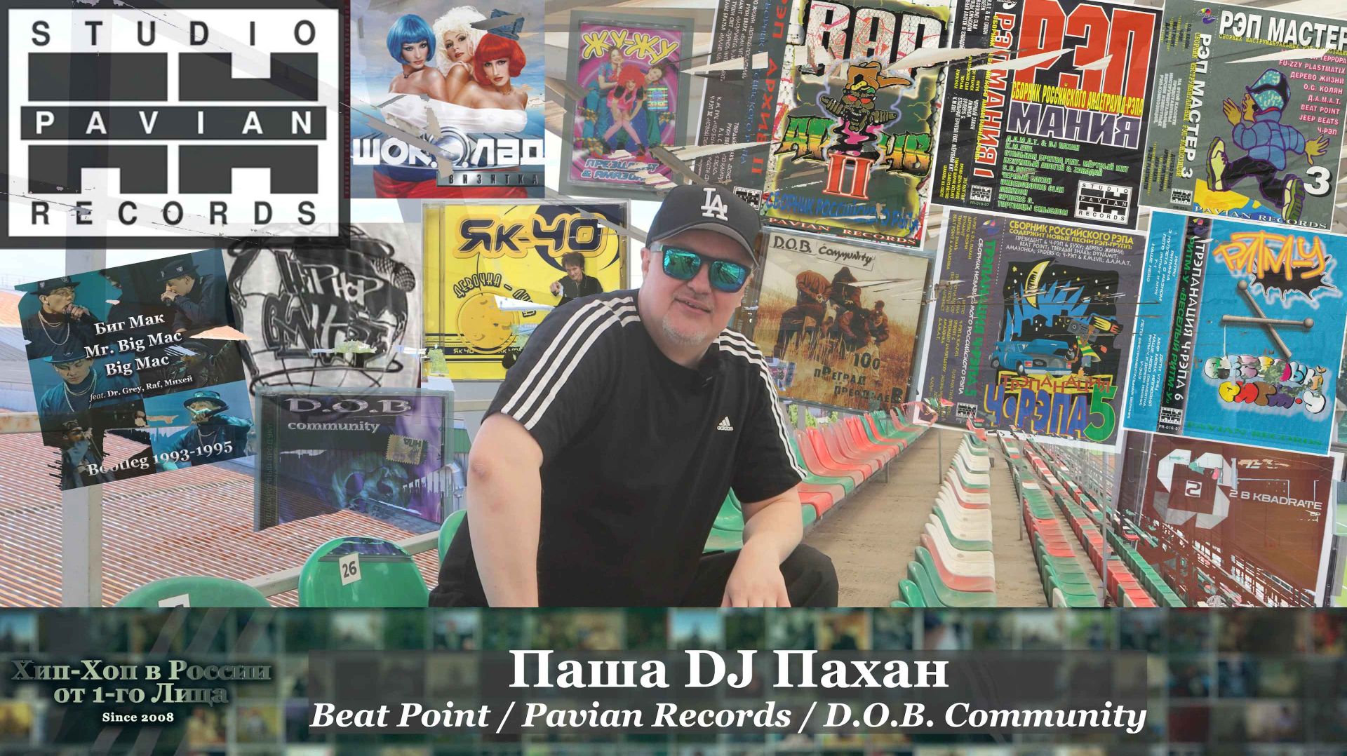 Серия 154: DJ Пахан [BeatPoint / Pavian Records / D.O.B. Community] «Хип-Хоп В России: от 1-го Лица» смотреть онлайн