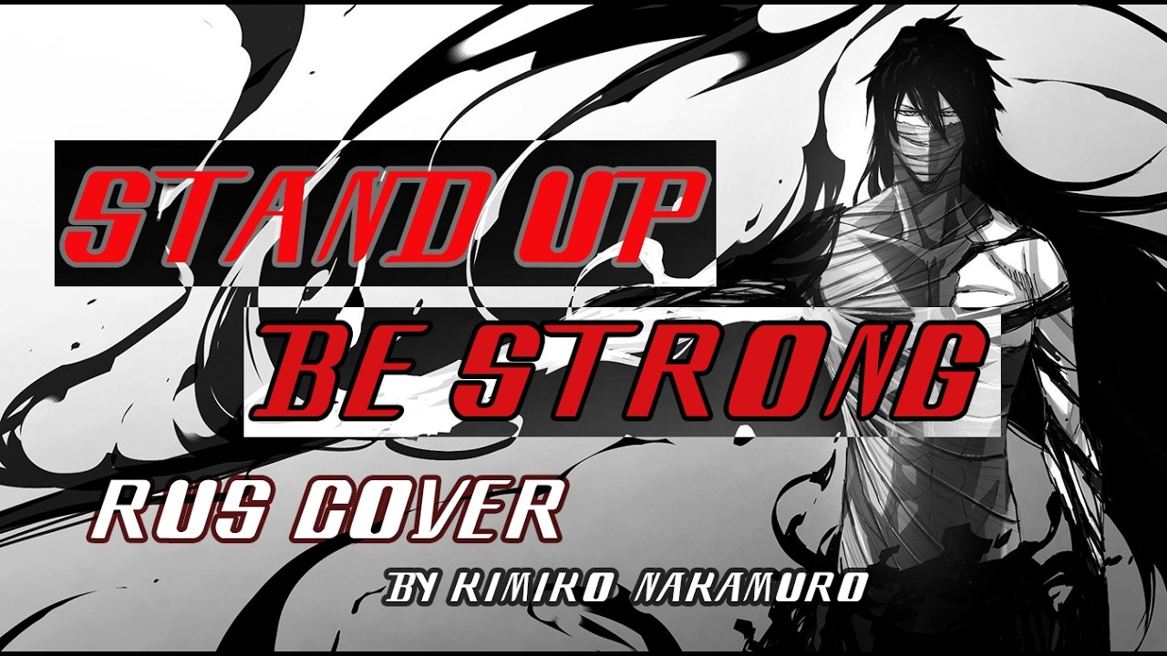 Stand Up Be Strong - Shiro Sagisu (Rus Cover By Kimiko) #anime #bleach #ruscover #amv