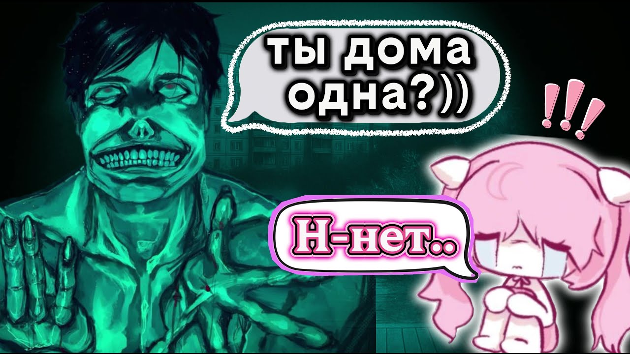 МИСЛАНКИ И СТРАШНЫЙ ДЯДЯ! «No, I’m not a Human» #1 смотреть онлайн