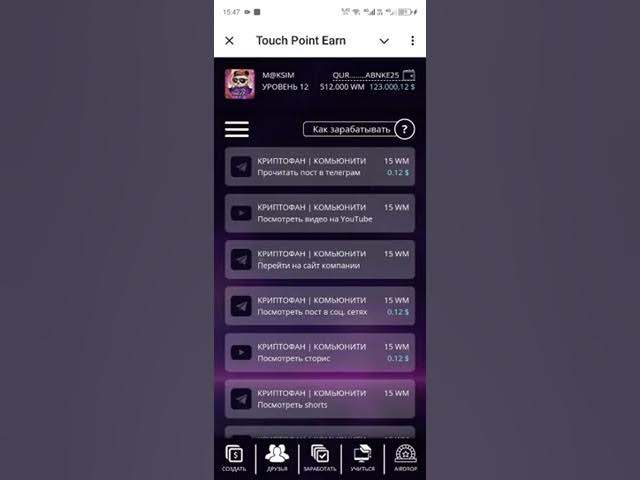 Обзор приложения "Touch Point Earn" смотреть онлайн