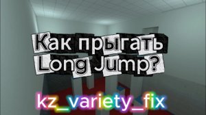 Как Прыгать Long Jump в CS2?