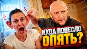 Опять понесло это существо? только вот куда?
