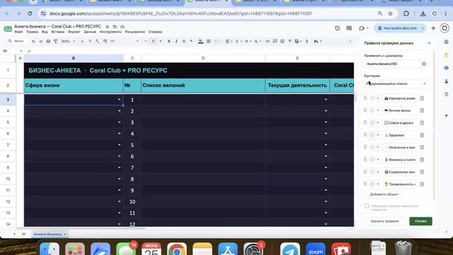 Анкета смотреть онлайн