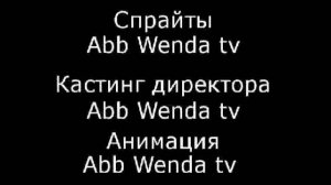 титры жмых