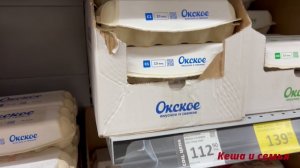 ЦЕНЫ В РОССИИ СЕГОДНЯ НА ПРОДУКТЫ ПИТАНИЯ / МАГАЗИН ДИКСИ